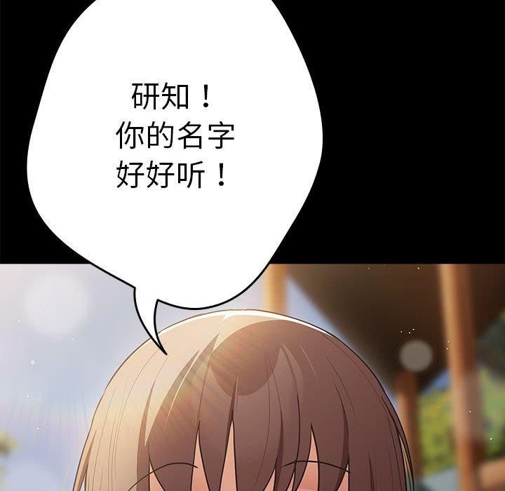 游戏不能这样玩/游戏规则我来定 第96话 42.jpg