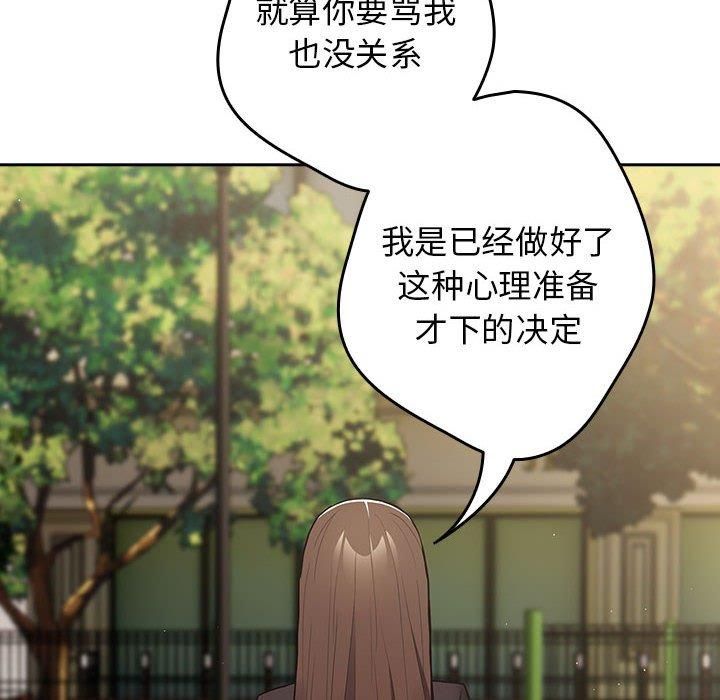 游戏不能这样玩/游戏规则我来定 第96话 126.jpg