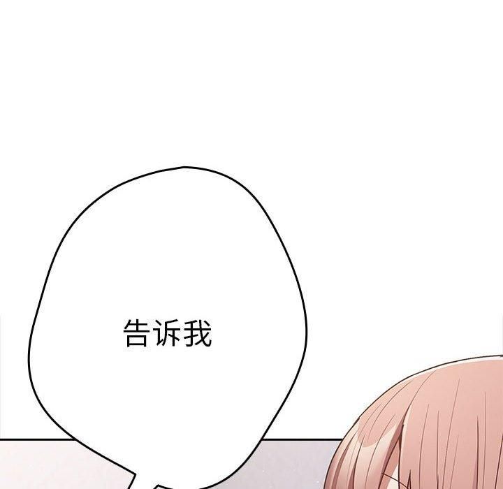 游戏不能这样玩/游戏规则我来定 第96话 204.jpg