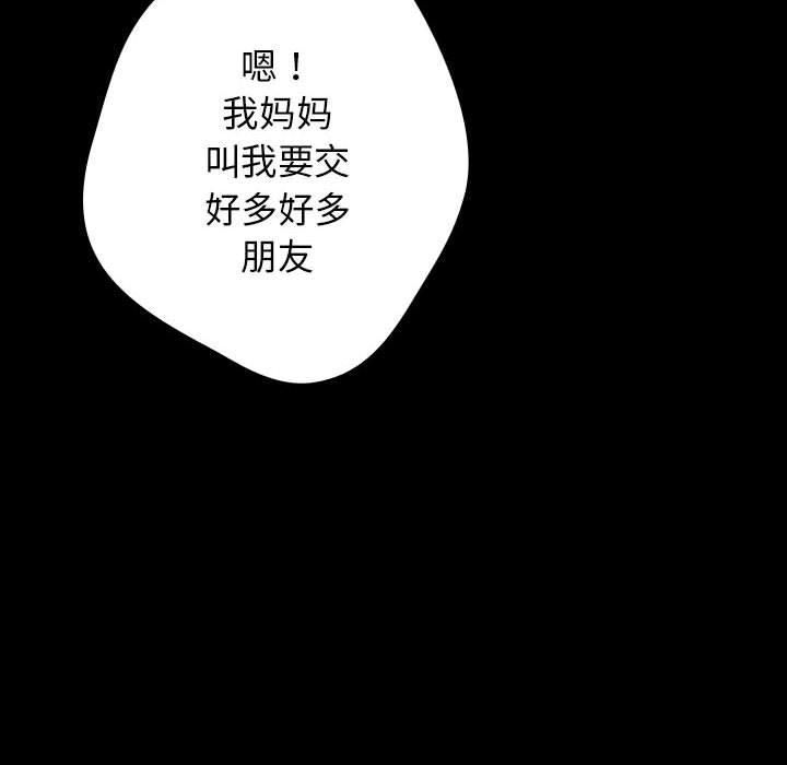 游戏不能这样玩/游戏规则我来定 第96话 22.jpg