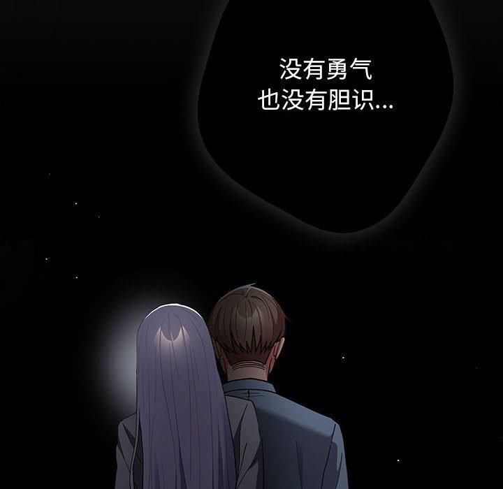 游戏不能这样玩/游戏规则我来定 第96话 164.jpg