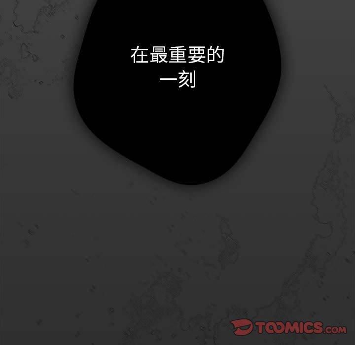 游戏不能这样玩/游戏规则我来定 第96话 148.jpg