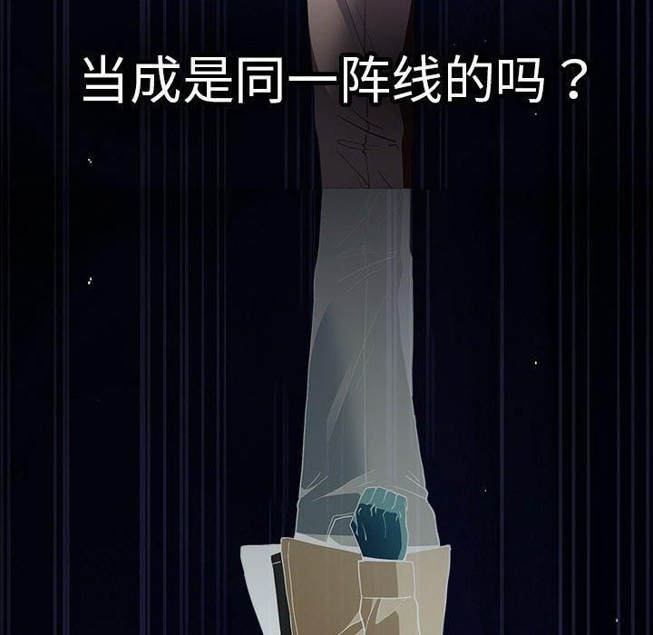 游戏不能这样玩/游戏规则我来定 第96话 170.jpg