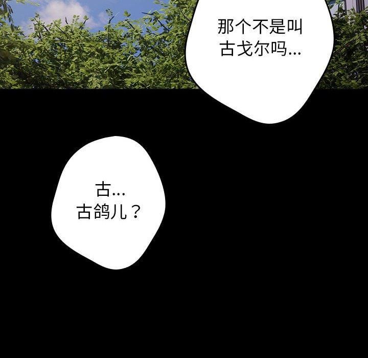 游戏不能这样玩/游戏规则我来定 第96话 36.jpg