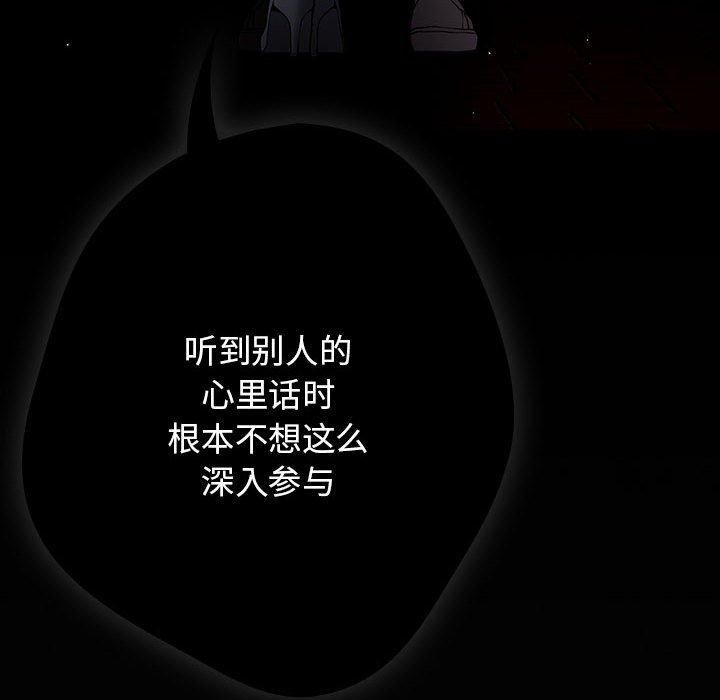 游戏不能这样玩/游戏规则我来定 第96话 166.jpg