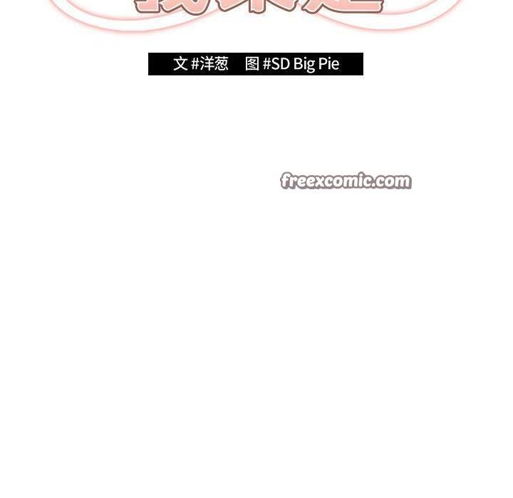 游戏不能这样玩/游戏规则我来定 第96话 60.jpg