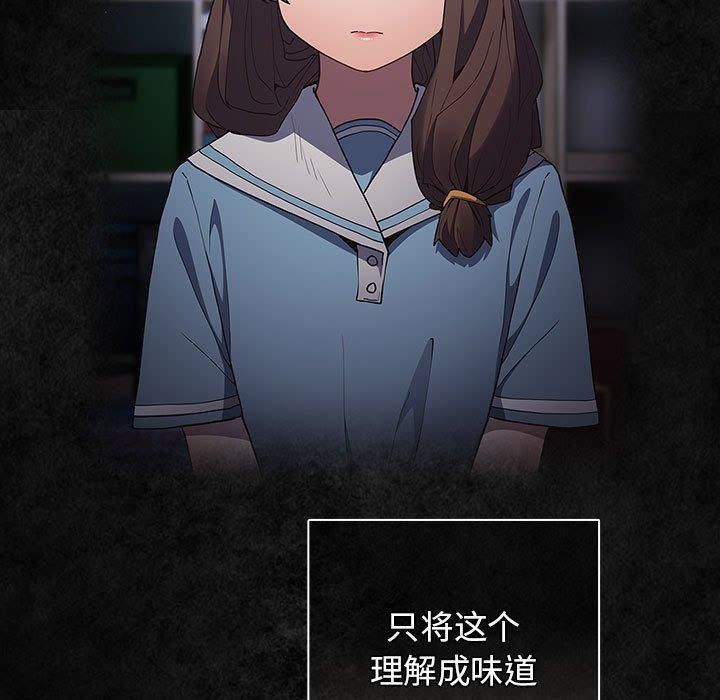 游戏不能这样玩/游戏规则我来定 第96话 7.jpg
