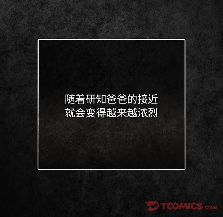 游戏不能这样玩/游戏规则我来定 第96话 16.jpg