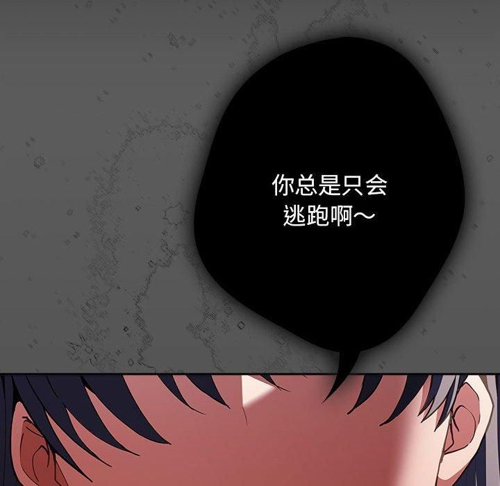 游戏不能这样玩/游戏规则我来定 第96话 146.jpg