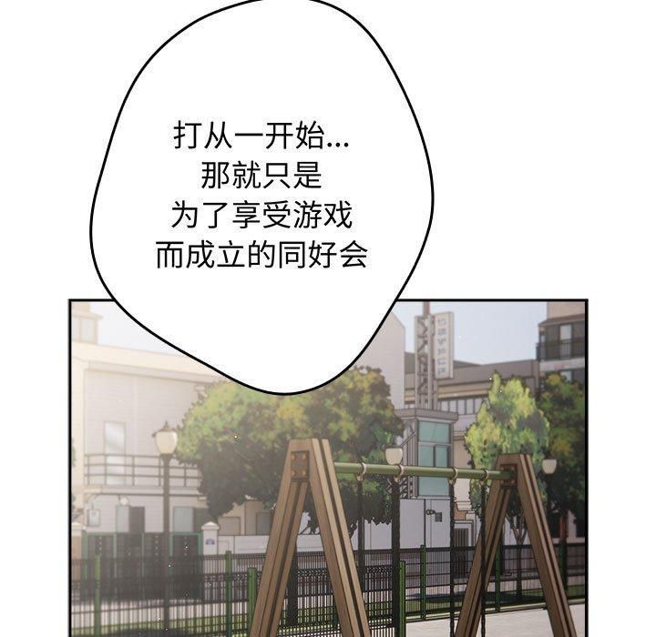游戏不能这样玩/游戏规则我来定 第96话 71.jpg