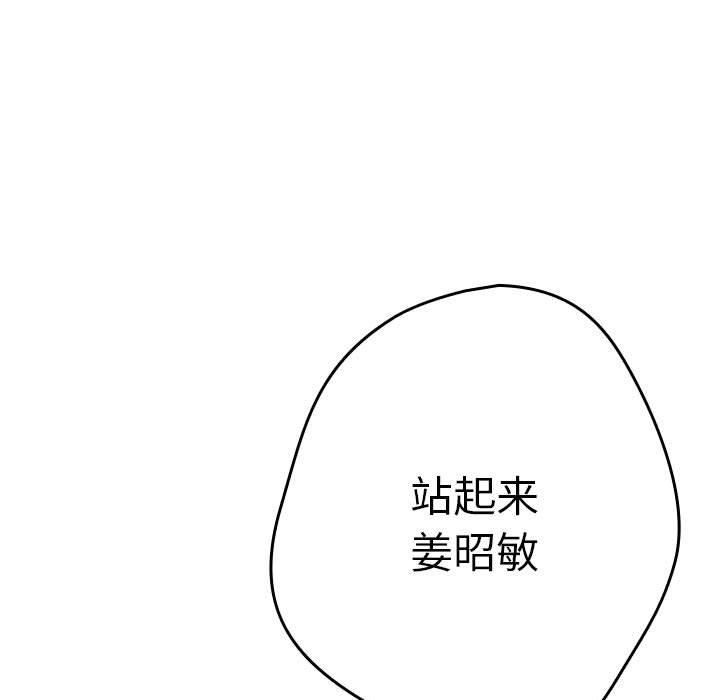 游戏不能这样玩/游戏规则我来定 第96话 199.jpg