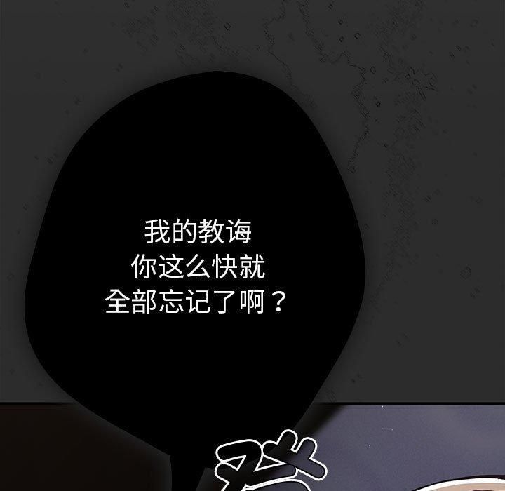 游戏不能这样玩/游戏规则我来定 第96话 149.jpg