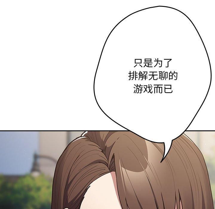 游戏不能这样玩/游戏规则我来定 第96话 95.jpg