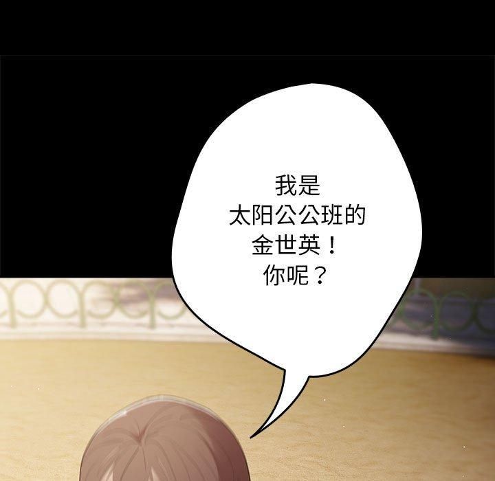 游戏不能这样玩/游戏规则我来定 第96话 37.jpg