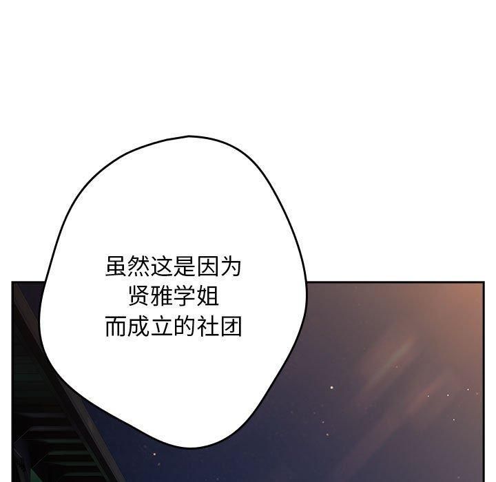 游戏不能这样玩/游戏规则我来定 第96话 113.jpg