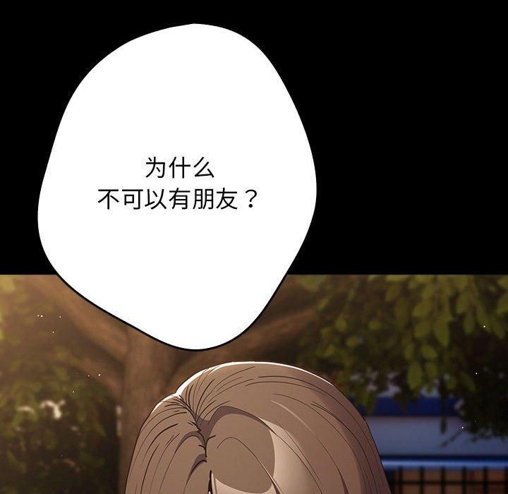 游戏不能这样玩/游戏规则我来定 第96话 18.jpg