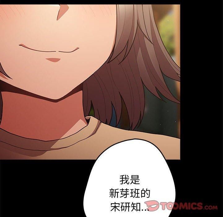 游戏不能这样玩/游戏规则我来定 第96话 40.jpg