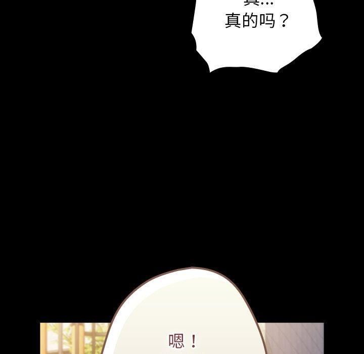 游戏不能这样玩/游戏规则我来定 第96话 31.jpg