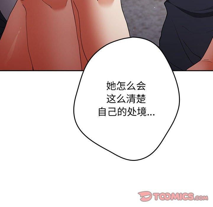 游戏不能这样玩/游戏规则我来定 第96话 112.jpg
