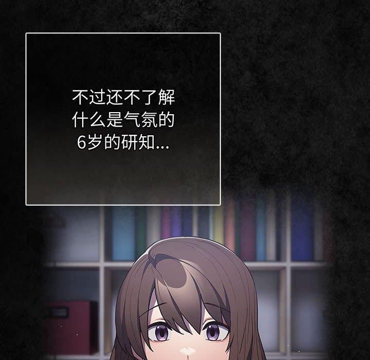 游戏不能这样玩/游戏规则我来定 第96话 6.jpg