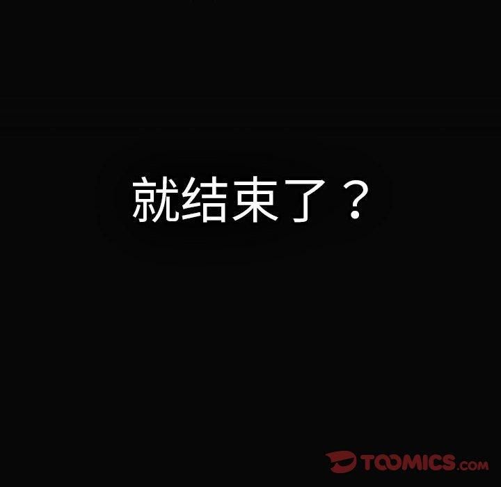 游戏不能这样玩/游戏规则我来定 第96话 172.jpg