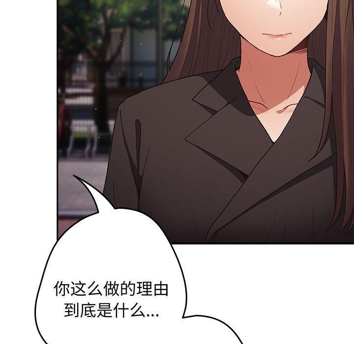 游戏不能这样玩/游戏规则我来定 第96话 67.jpg