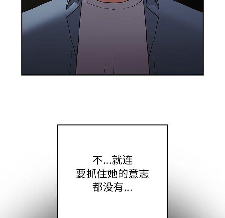 游戏不能这样玩/游戏规则我来定 第96话 134.jpg