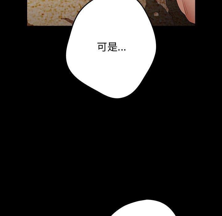 游戏不能这样玩/游戏规则我来定 第96话 24.jpg