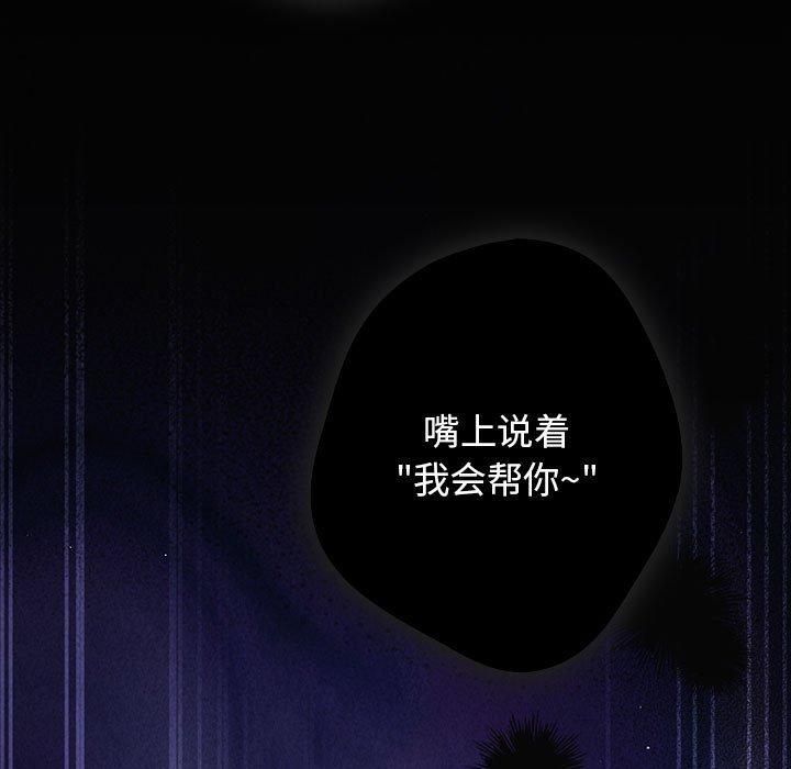 游戏不能这样玩/游戏规则我来定 第96话 167.jpg