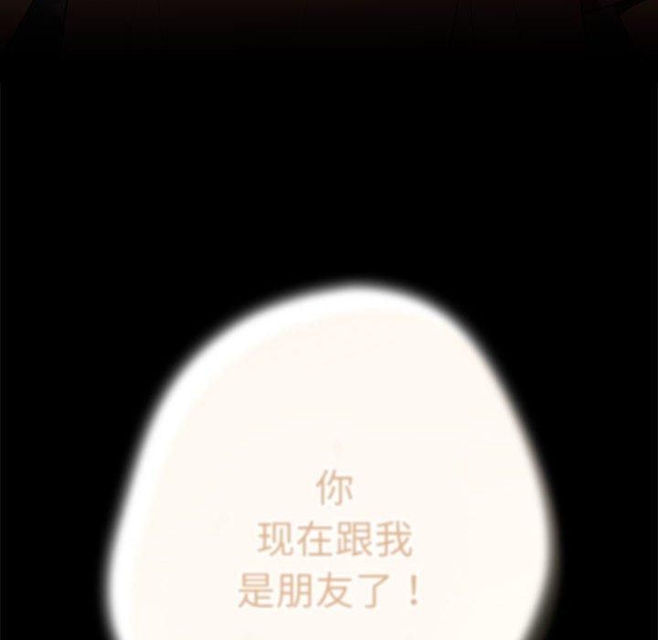游戏不能这样玩/游戏规则我来定 第96话 44.jpg