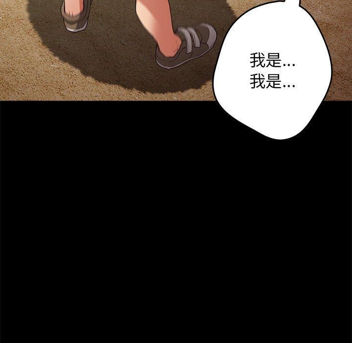 游戏不能这样玩/游戏规则我来定 第96话 39.jpg