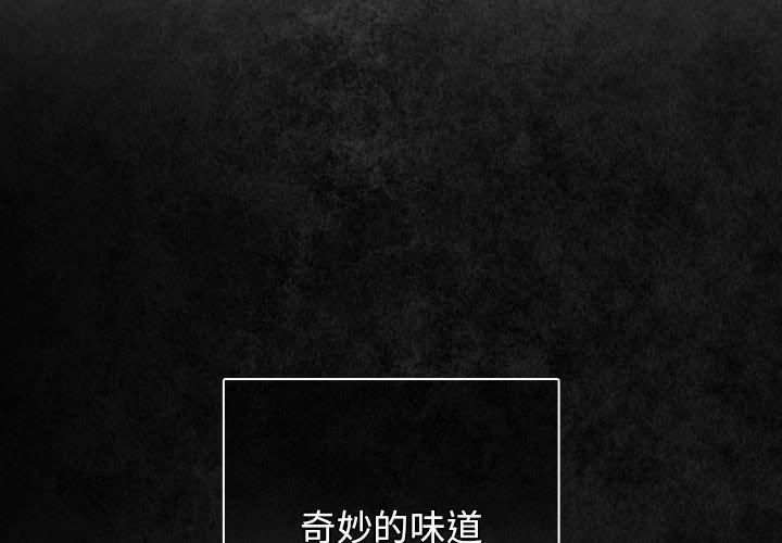 游戏不能这样玩/游戏规则我来定 第96话 2.jpg