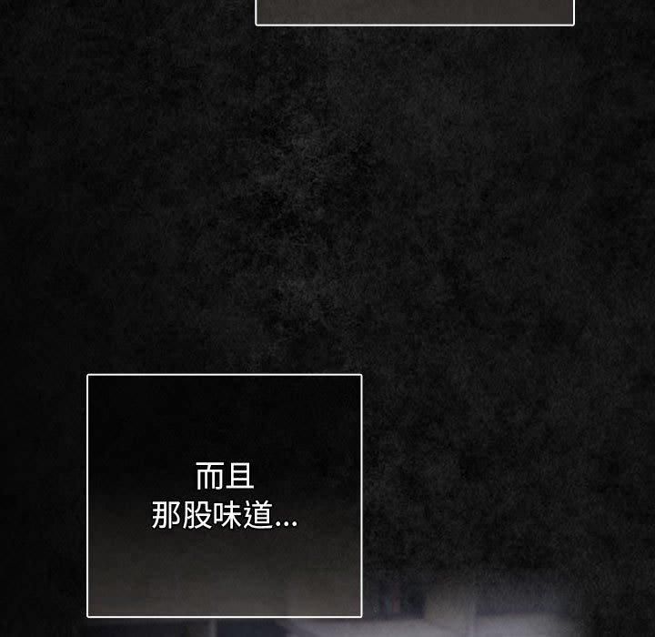 游戏不能这样玩/游戏规则我来定 第96话 11.jpg
