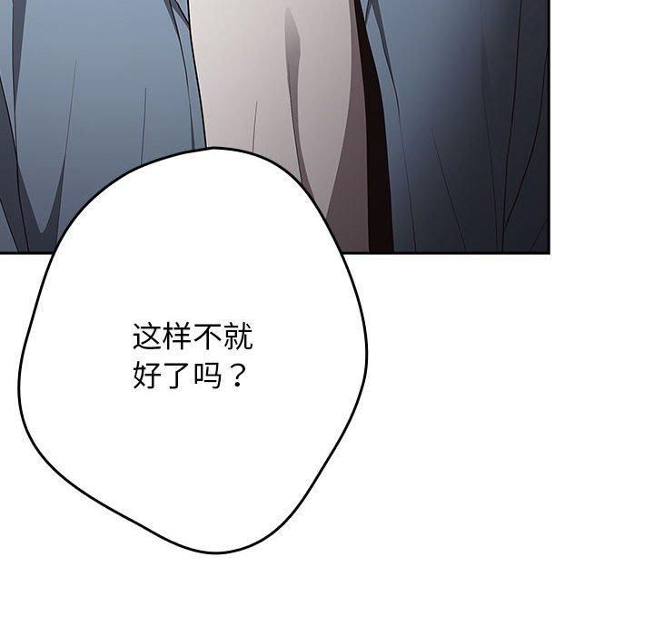 游戏不能这样玩/游戏规则我来定 第96话 78.jpg