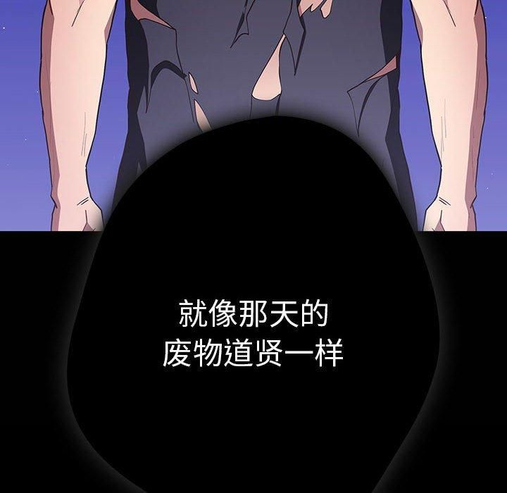 游戏不能这样玩/游戏规则我来定 第96话 178.jpg