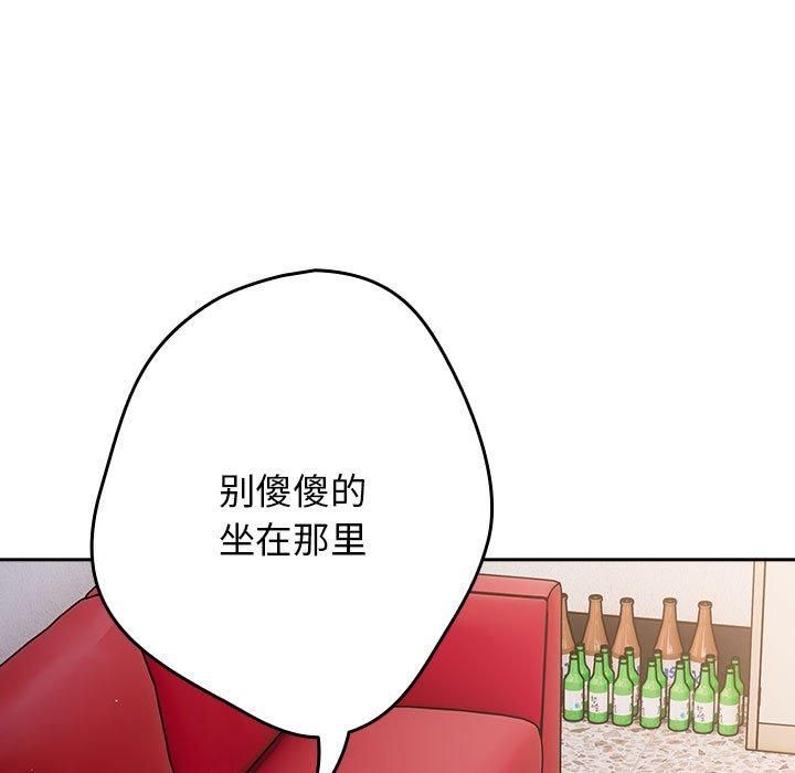 游戏不能这样玩/游戏规则我来定 第96话 201.jpg