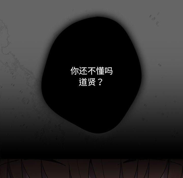 游戏不能这样玩/游戏规则我来定 第96话 144.jpg