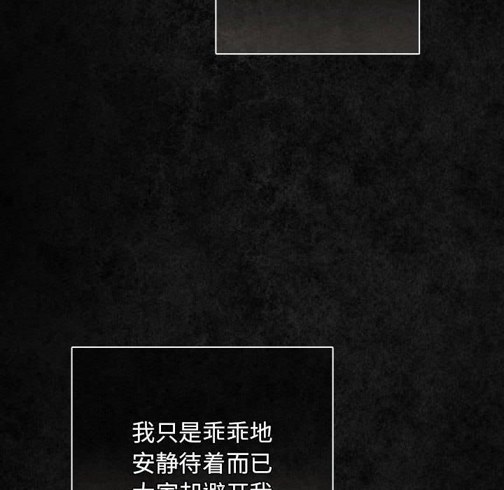 游戏不能这样玩/游戏规则我来定 第96话 8.jpg