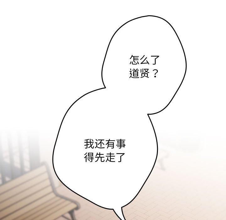 游戏不能这样玩/游戏规则我来定 第96话 63.jpg