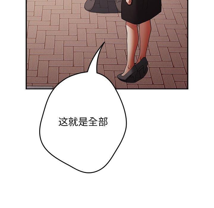 游戏不能这样玩/游戏规则我来定 第96话 121.jpg
