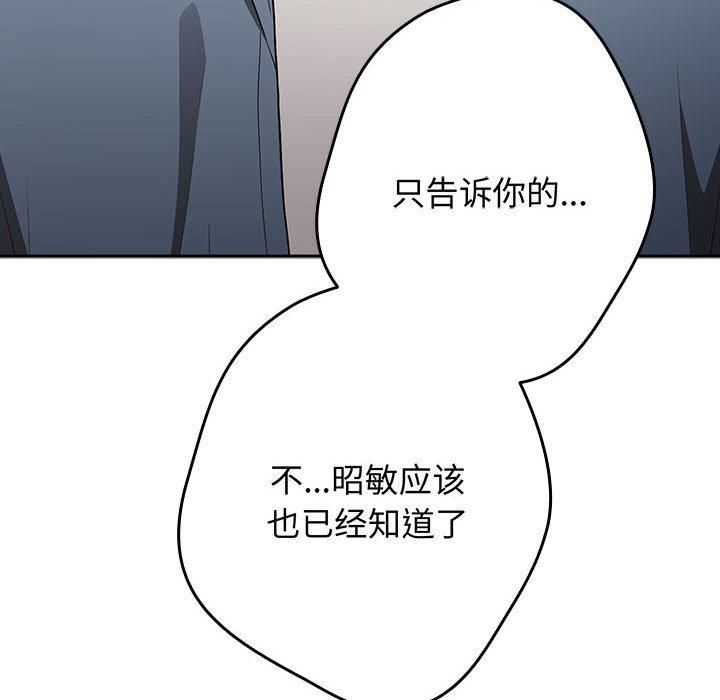 游戏不能这样玩/游戏规则我来定 第96话 118.jpg