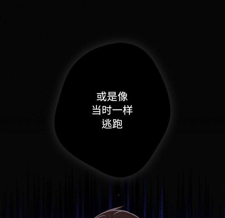 游戏不能这样玩/游戏规则我来定 第96话 176.jpg