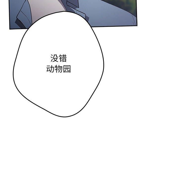 游戏不能这样玩/游戏规则我来定 第96话 94.jpg