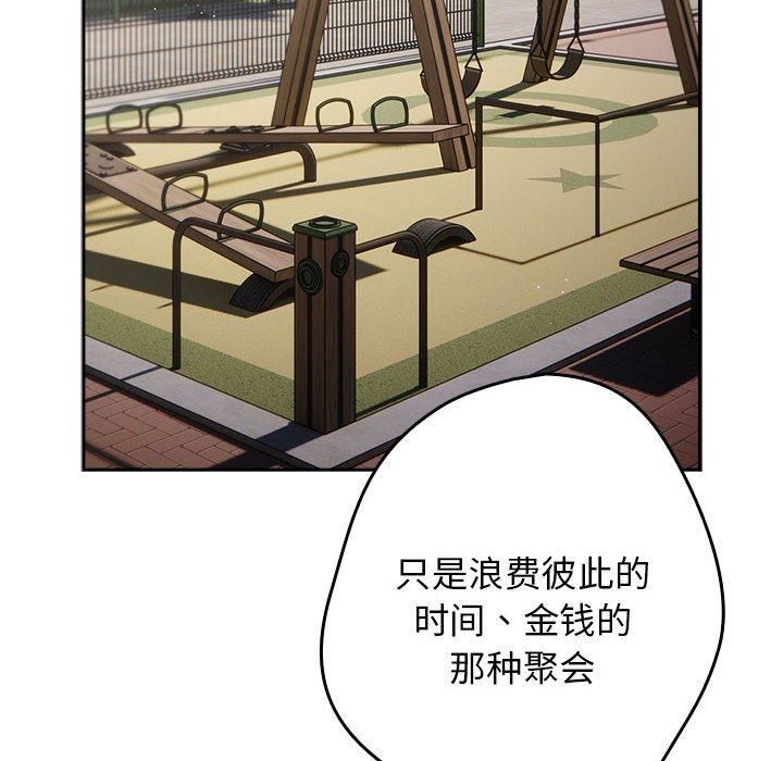 游戏不能这样玩/游戏规则我来定 第96话 72.jpg