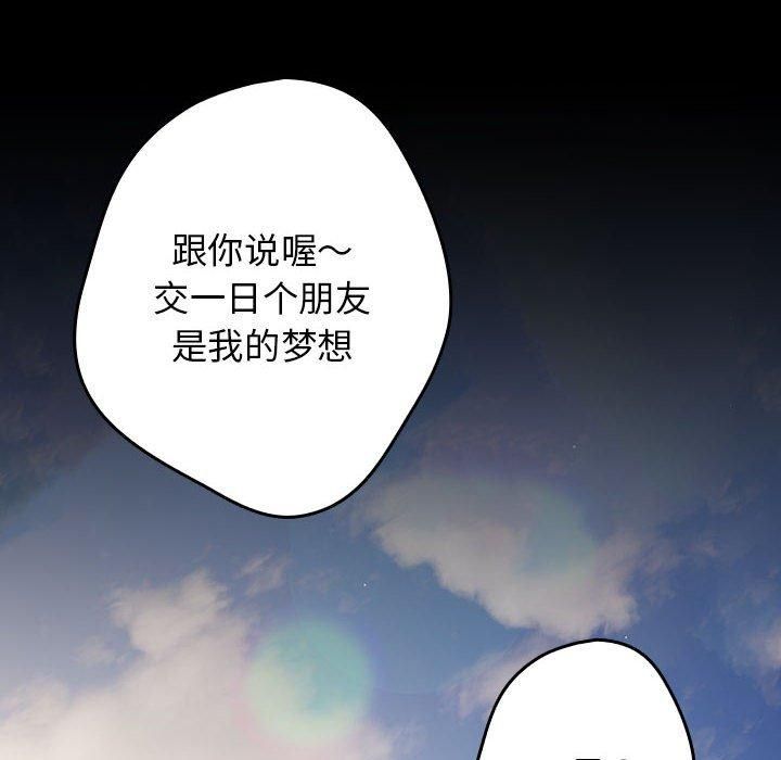 游戏不能这样玩/游戏规则我来定 第96话 34.jpg