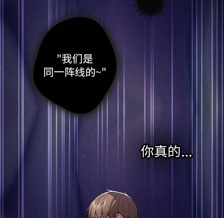 游戏不能这样玩/游戏规则我来定 第96话 168.jpg