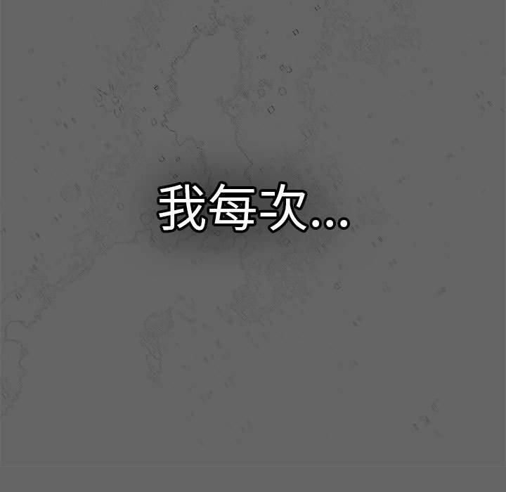 游戏不能这样玩/游戏规则我来定 第96话 143.jpg