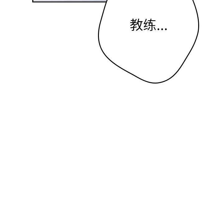 游戏不能这样玩/游戏规则我来定 第96话 192.jpg