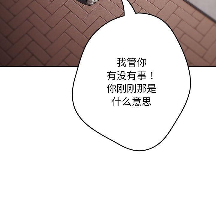 游戏不能这样玩/游戏规则我来定 第96话 65.jpg