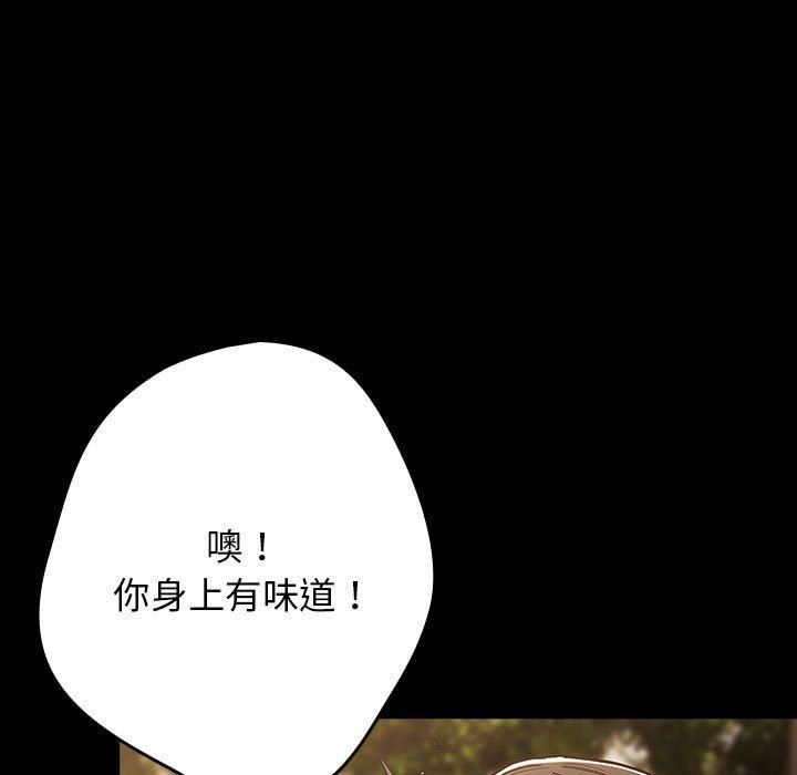 游戏不能这样玩/游戏规则我来定 第96话 29.jpg